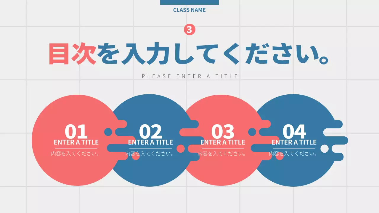 青 モダン プラン プレゼンテーション