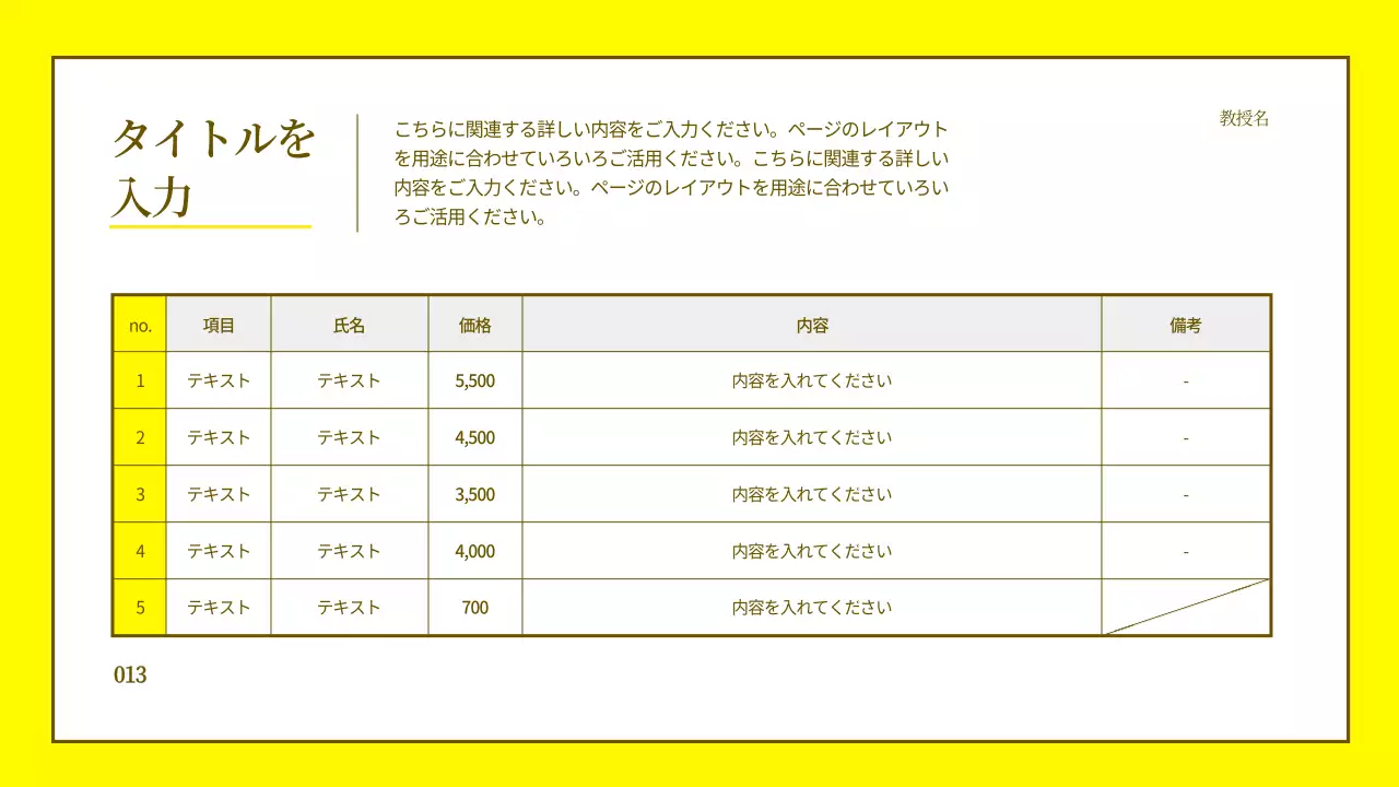 黄色 シンプル ドキュメント プレゼンテーション