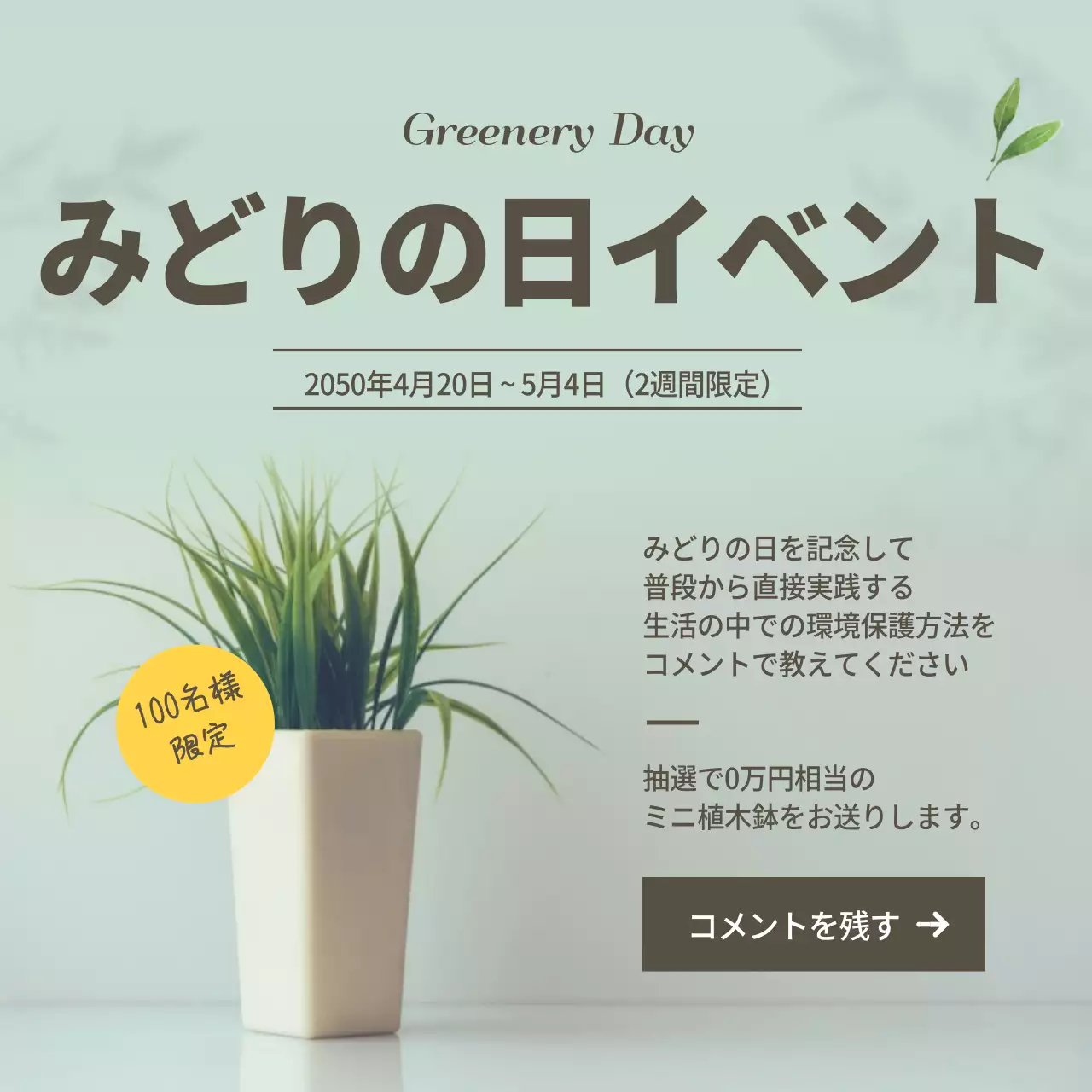 水色 シンプル イベント ポスター SNS投稿 正方形