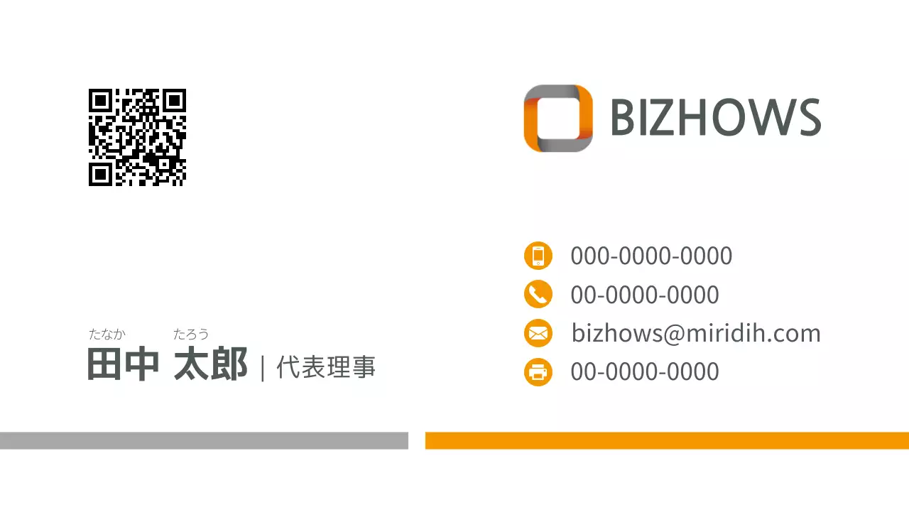 オレンジ シンプル ビジネス 名刺