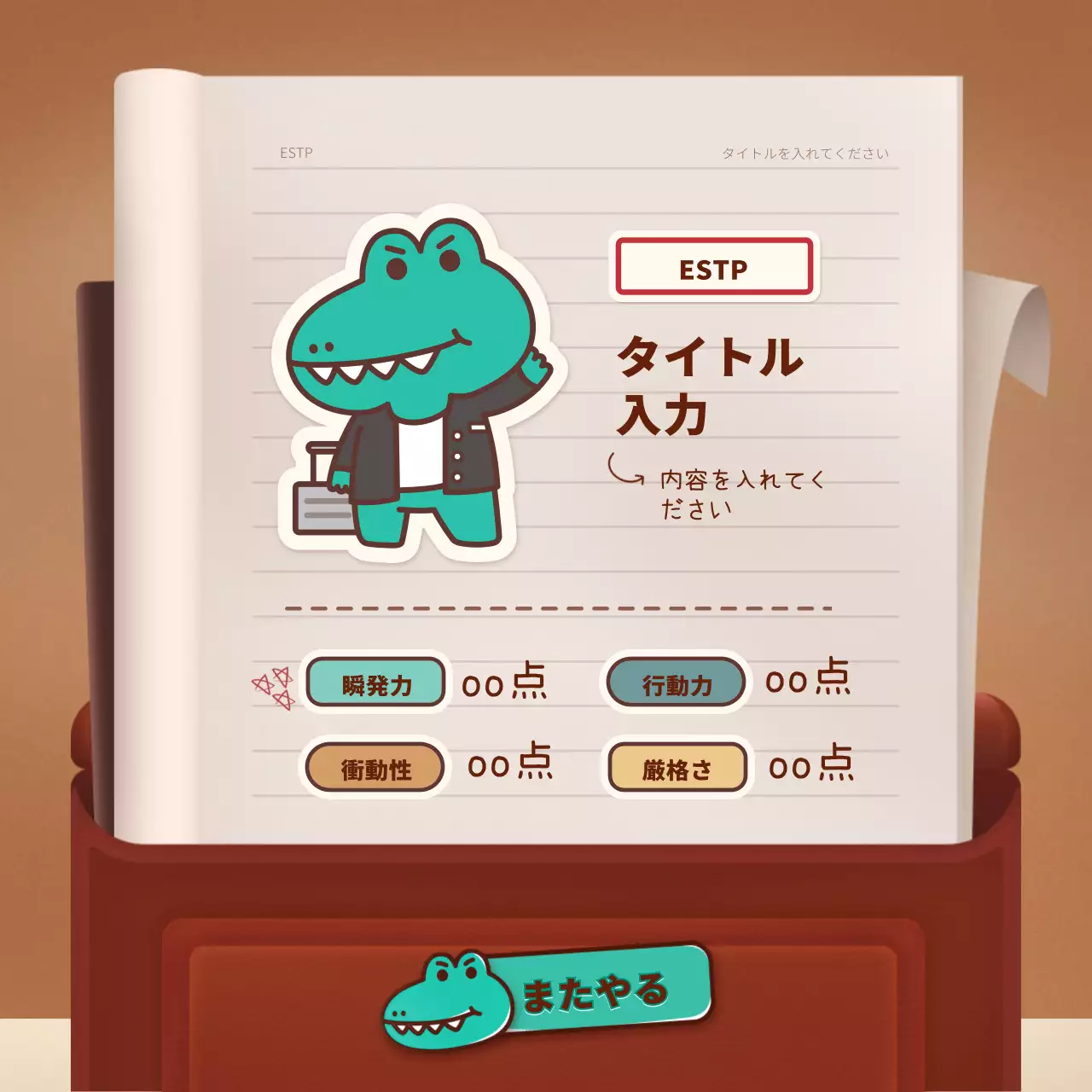 茶色 かわいい 学生時代 ポスター Instagram カルーセル