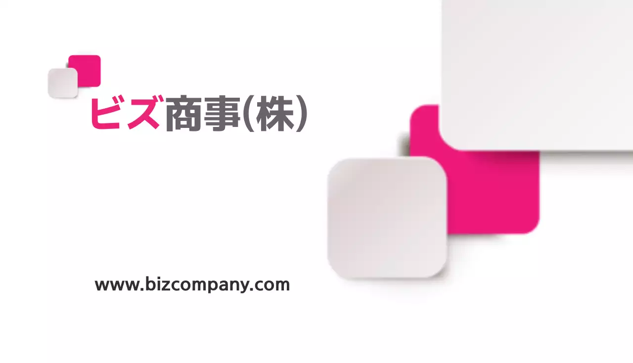 白黒 モダン ビジネス 名刺