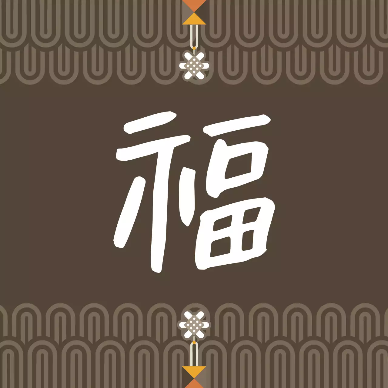 Brown Traditional Illustrated Suit Calligraphy