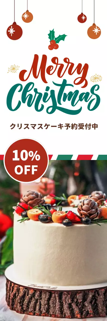 カラフル オシャレ クリスマス お知らせ ウェブバナー