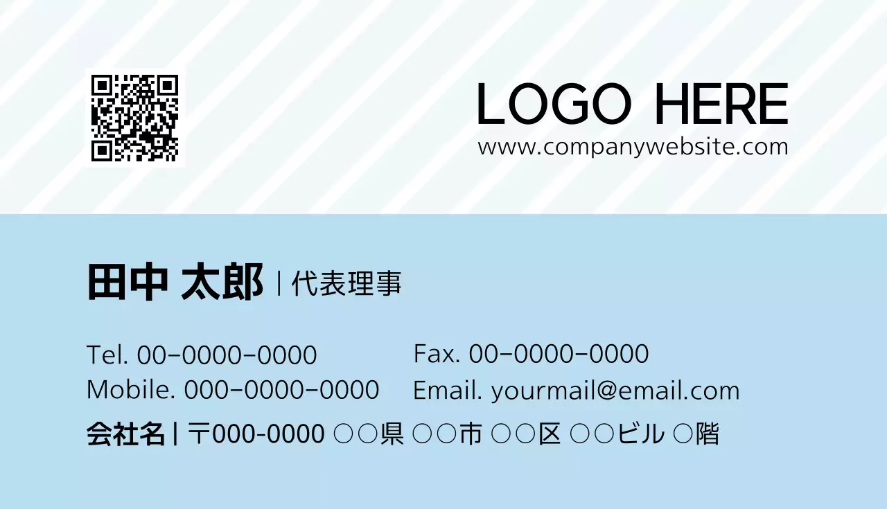 青 シンプル ビジネス 名刺