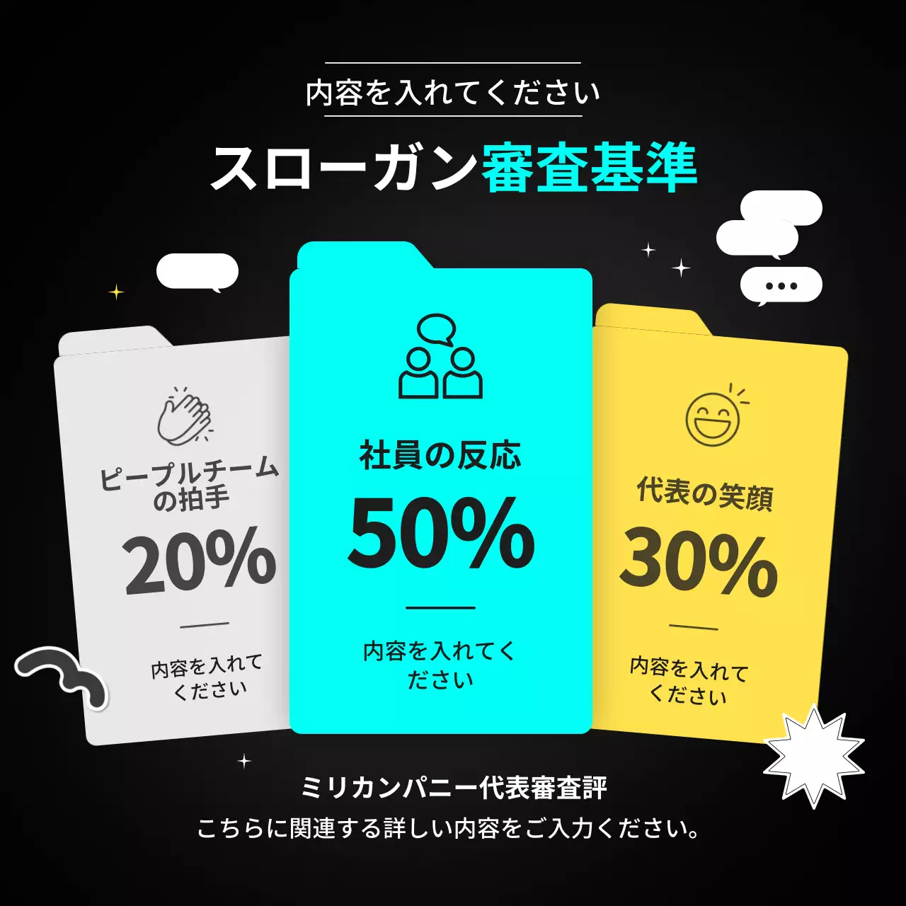 黒 モダン スローガン ポスター Instagram カルーセル