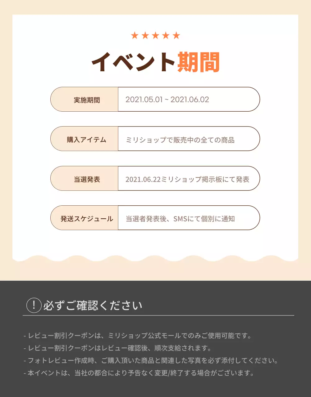 ブラウンとオレンジのレビューイベントページ