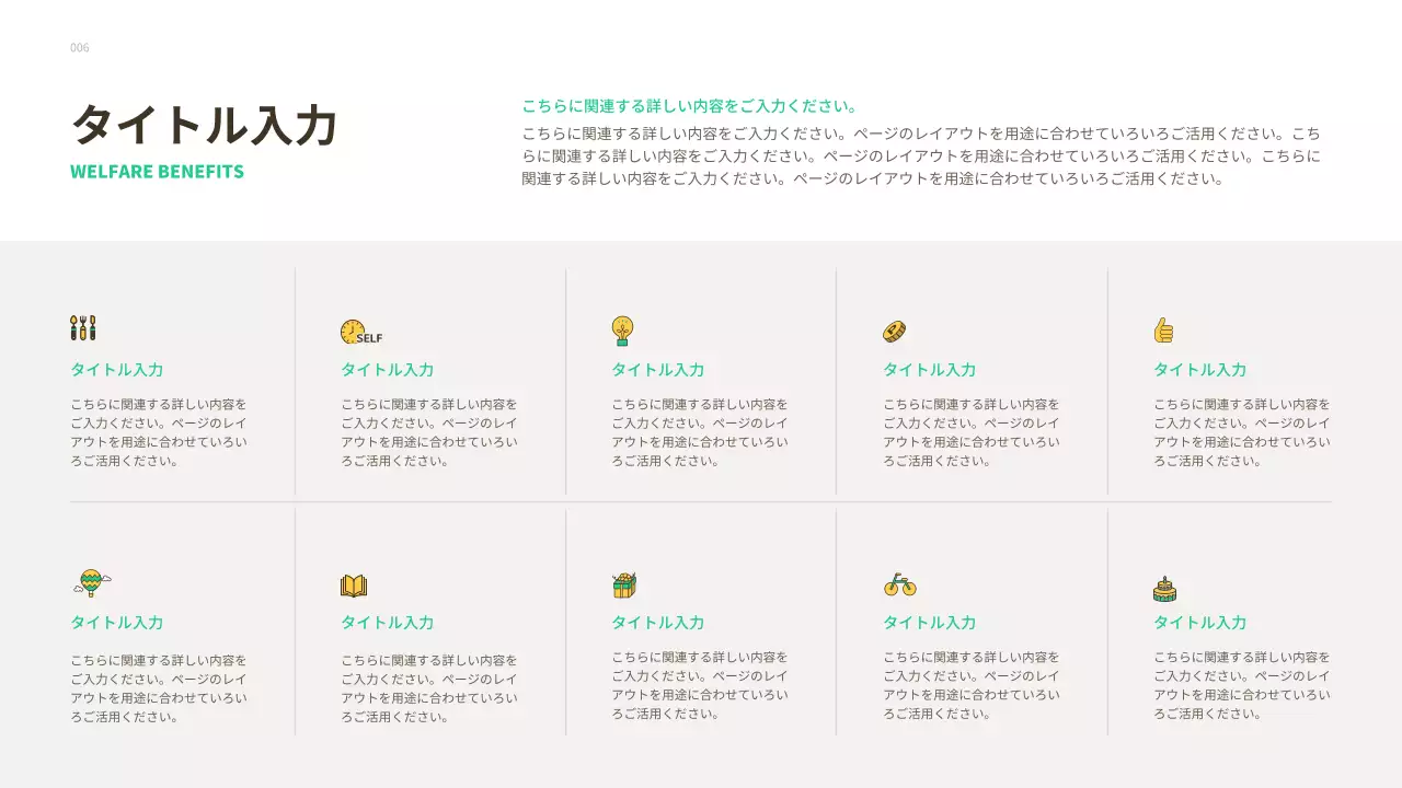 緑 モダン ビジネス 会社案内 プレゼンテーション