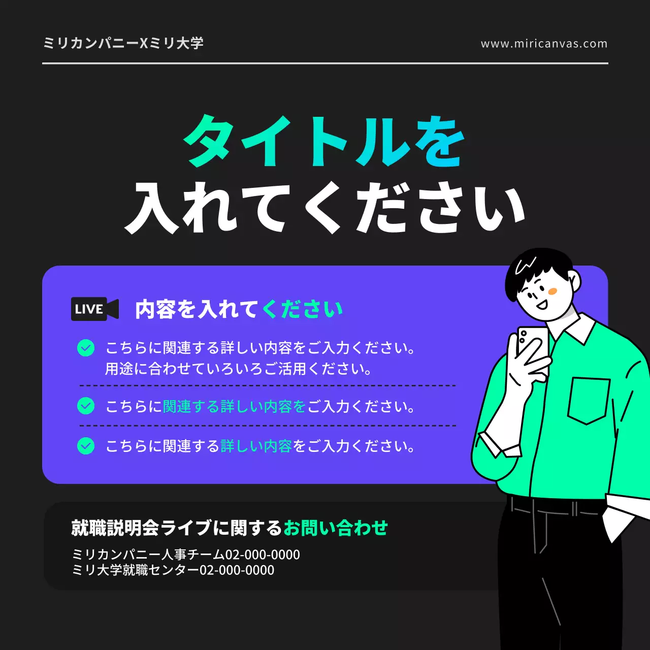 黒とネオンカラーの幾何学的な形のシティポップなIT職種の開発者オンライン就職説明会