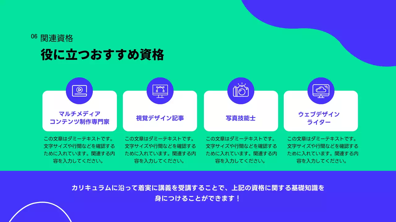 青 モダン 大学案内 パンフレット プレゼンテーション