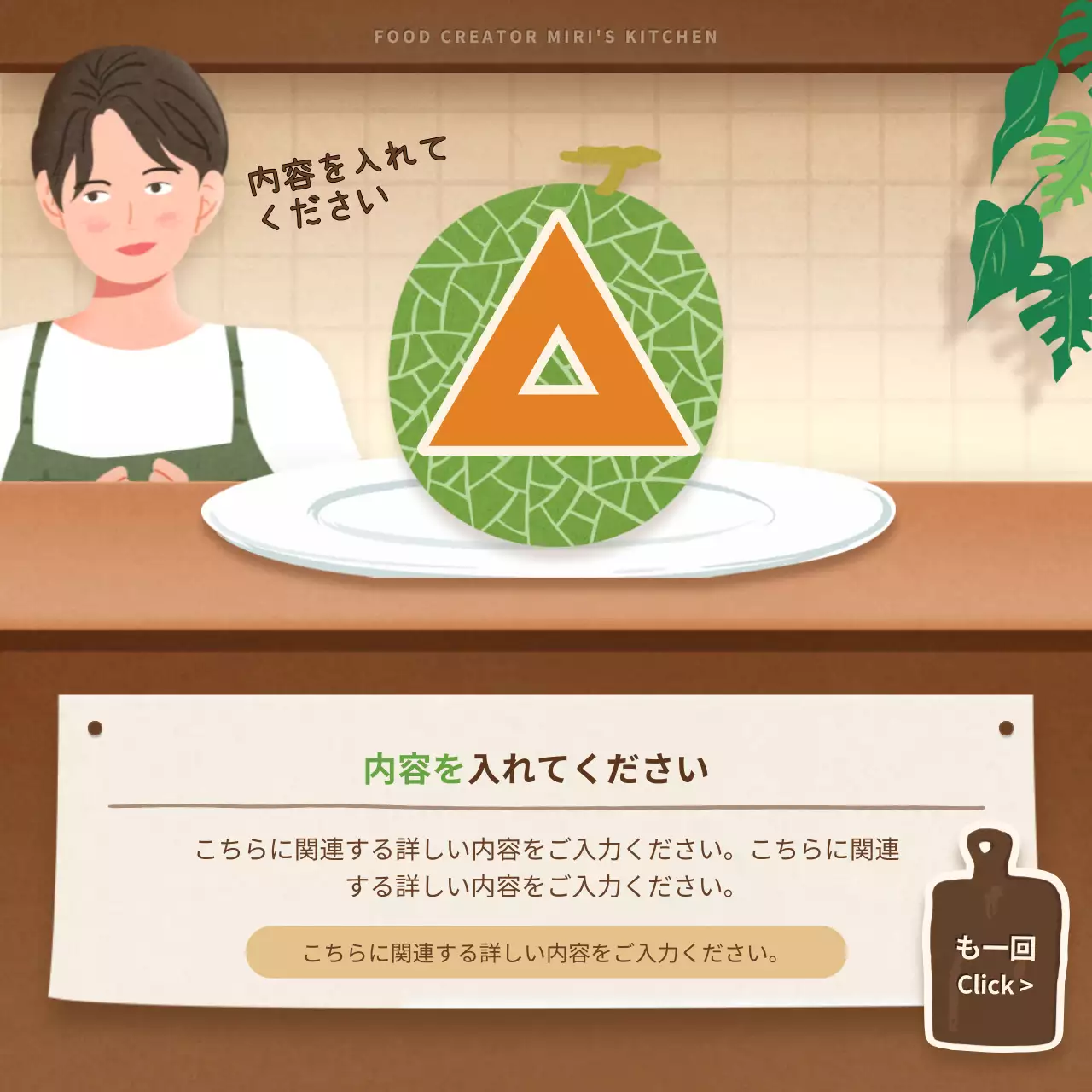 茶色 かわいい クイズ ポスター Instagram カルーセル