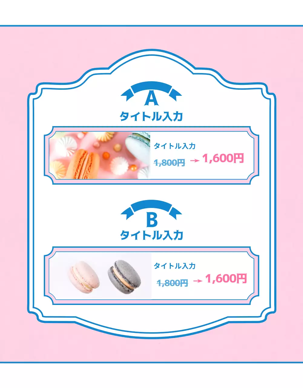 ピンク かわいい マカロン メニュー 詳細ページ