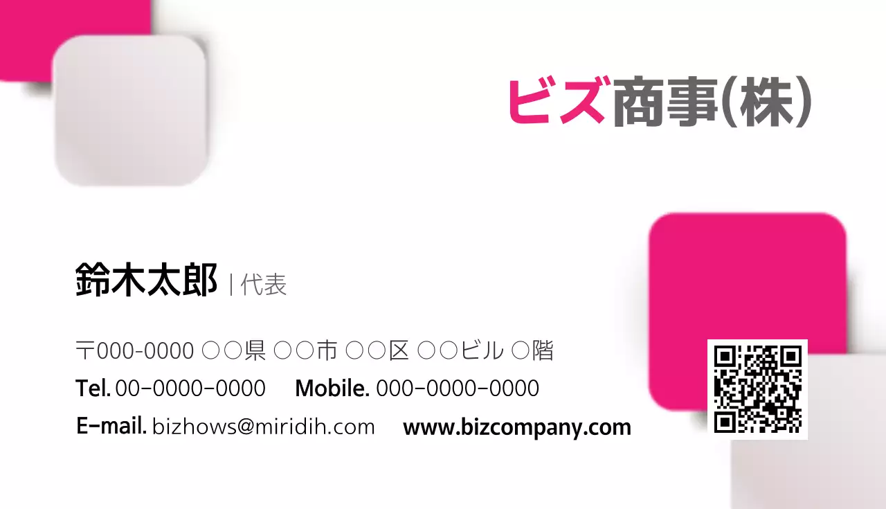 白黒 モダン ビジネス 名刺