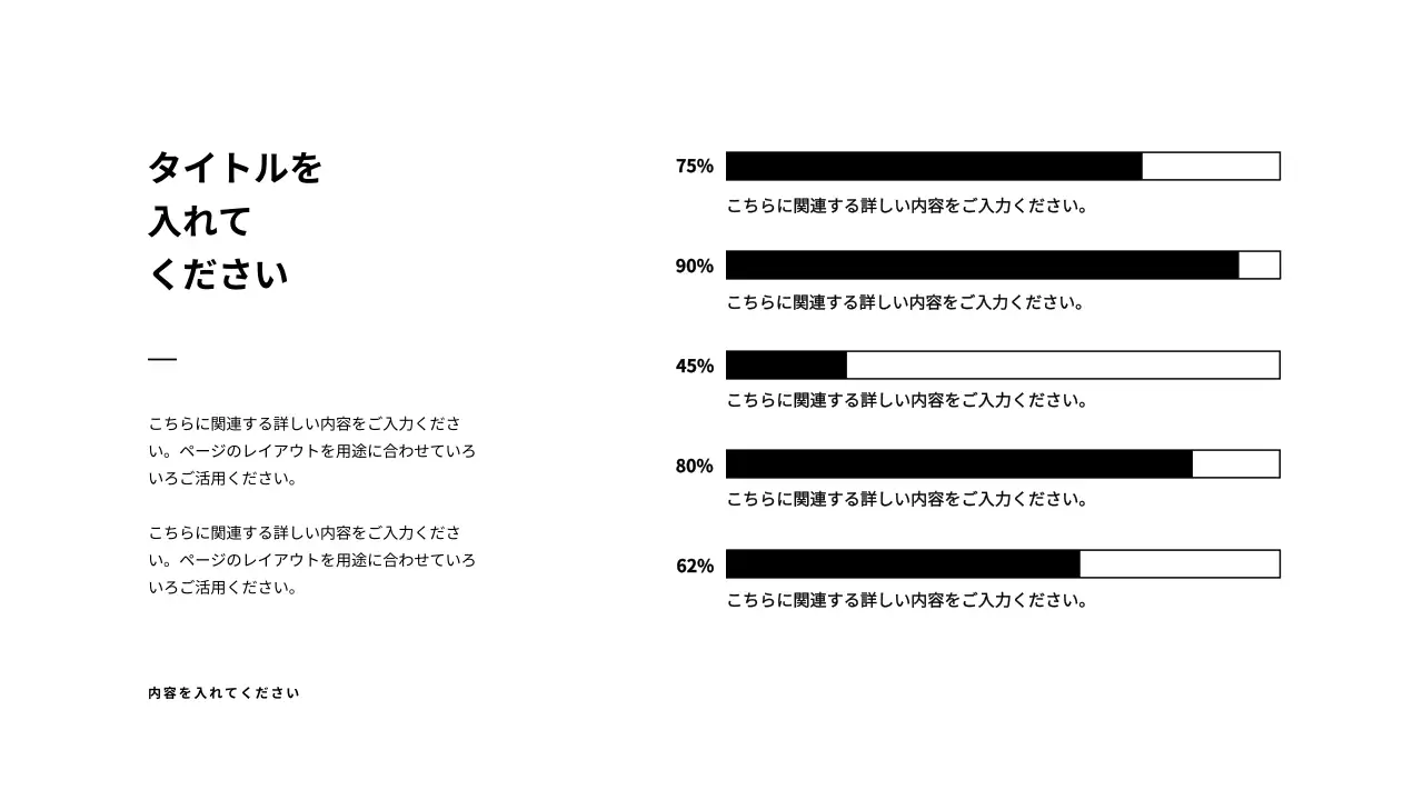 黒 モダン 資料 プレゼンテーション