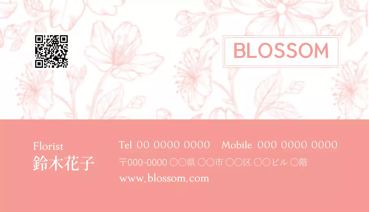 ピンク シンプル フローリスト 名刺
