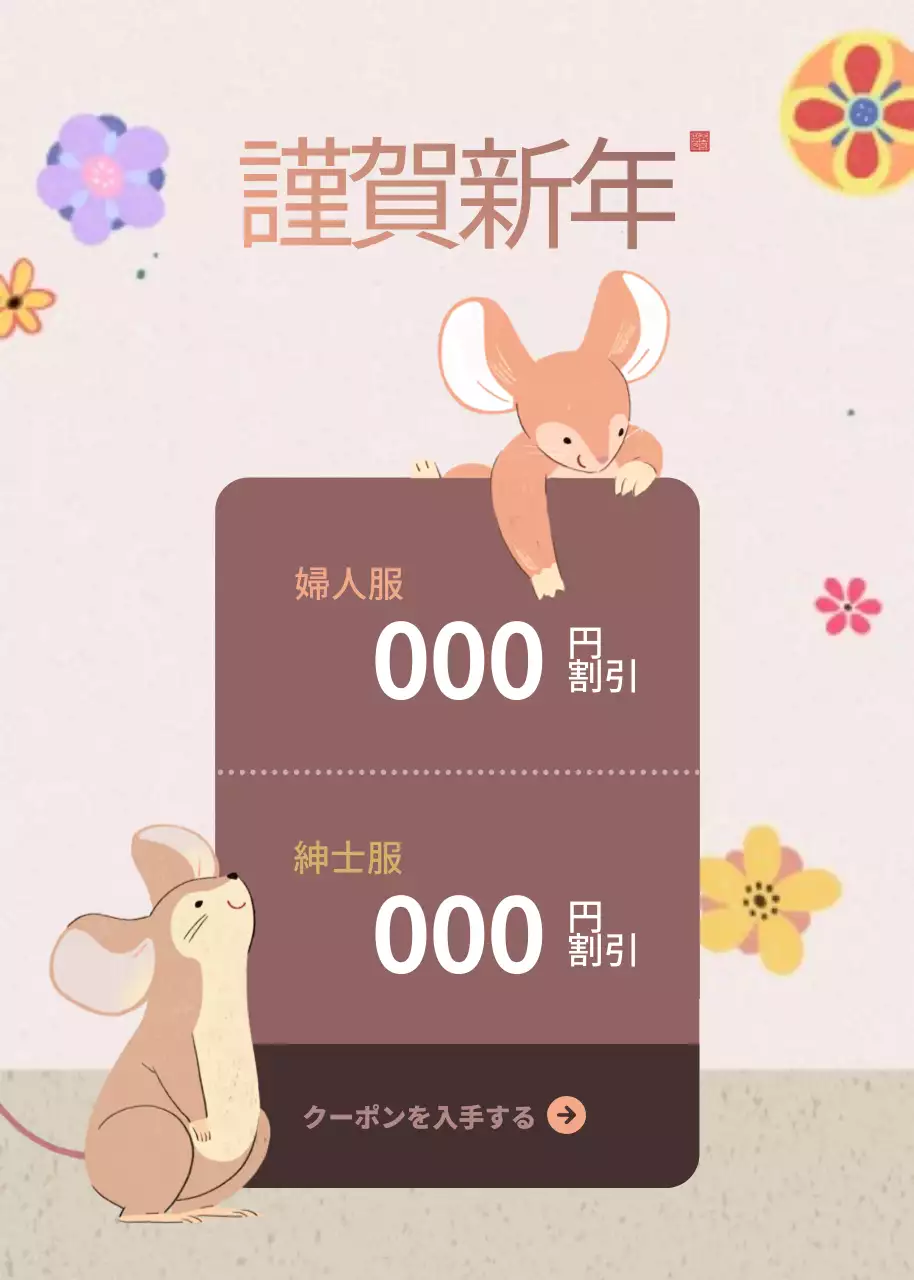 緑 シンプル 新年 お知らせ ポップアップ