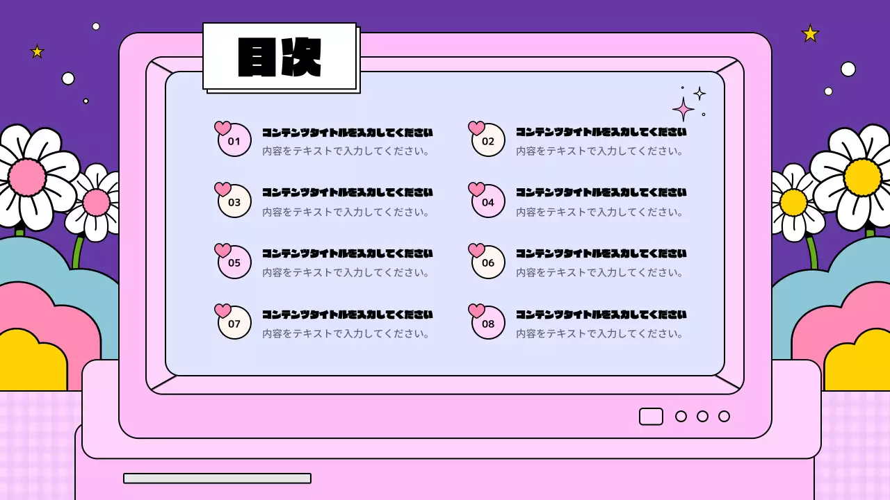 ピンク かわいい ビジネス 資料 プレゼンテーション