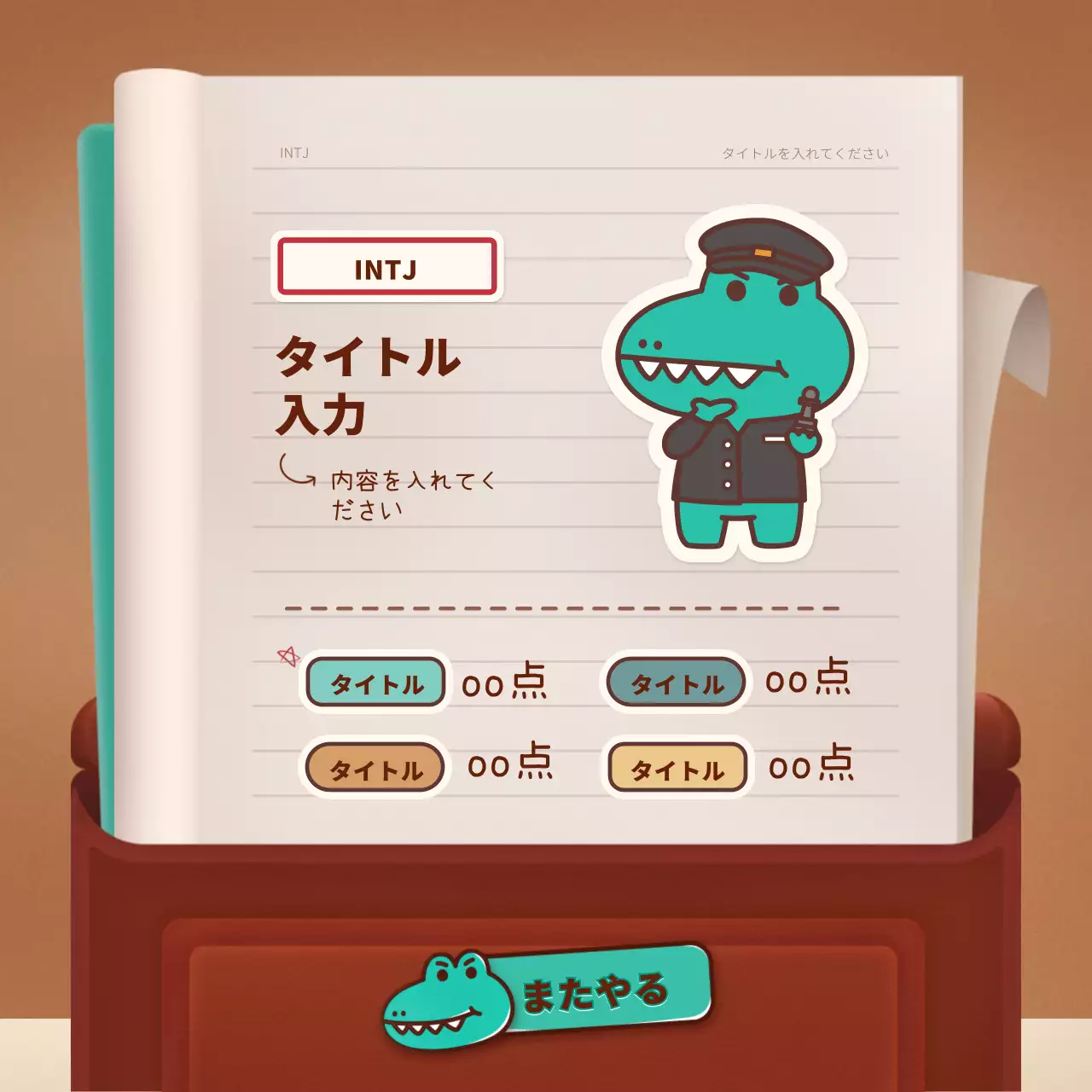 茶色 かわいい 学生時代 ポスター Instagram カルーセル