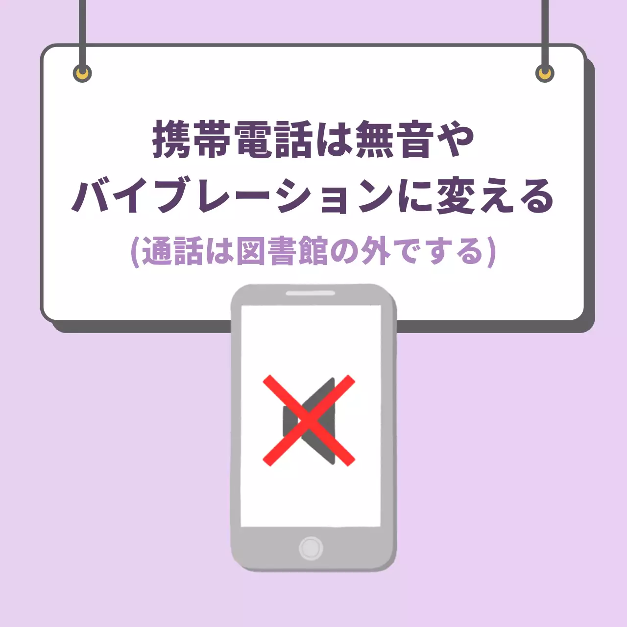 紫 かわいい 図書館 ポスター Instagram カルーセル