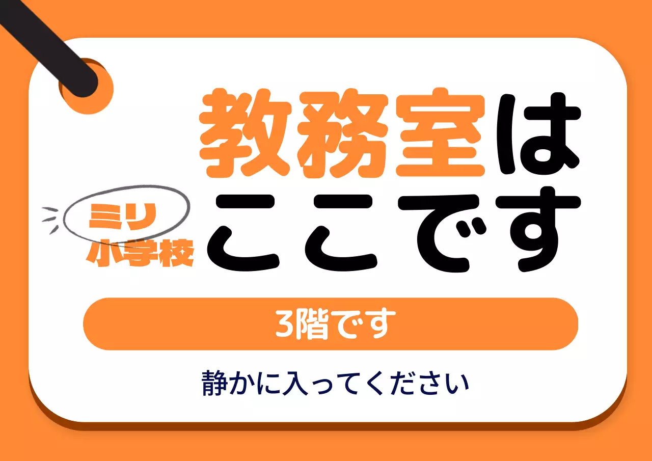 青 シンプル 学校 看板 ポスター