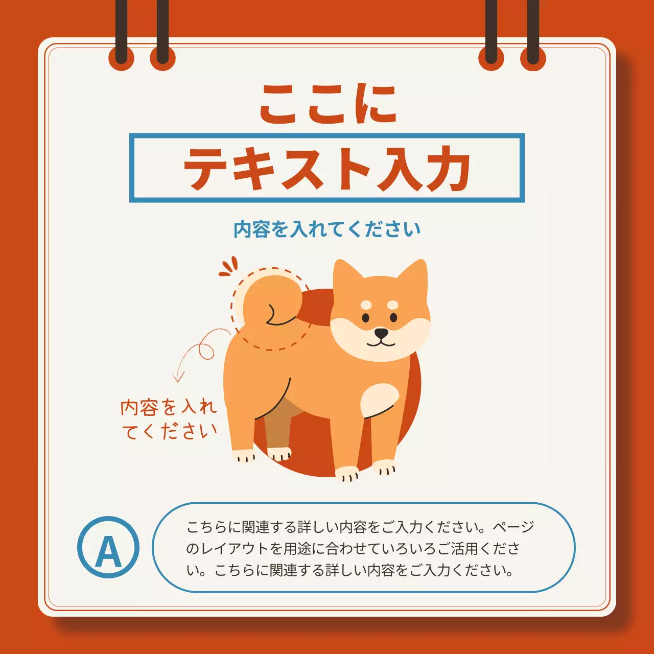 オレンジ かわいい 犬 チラシ Instagram カルーセル