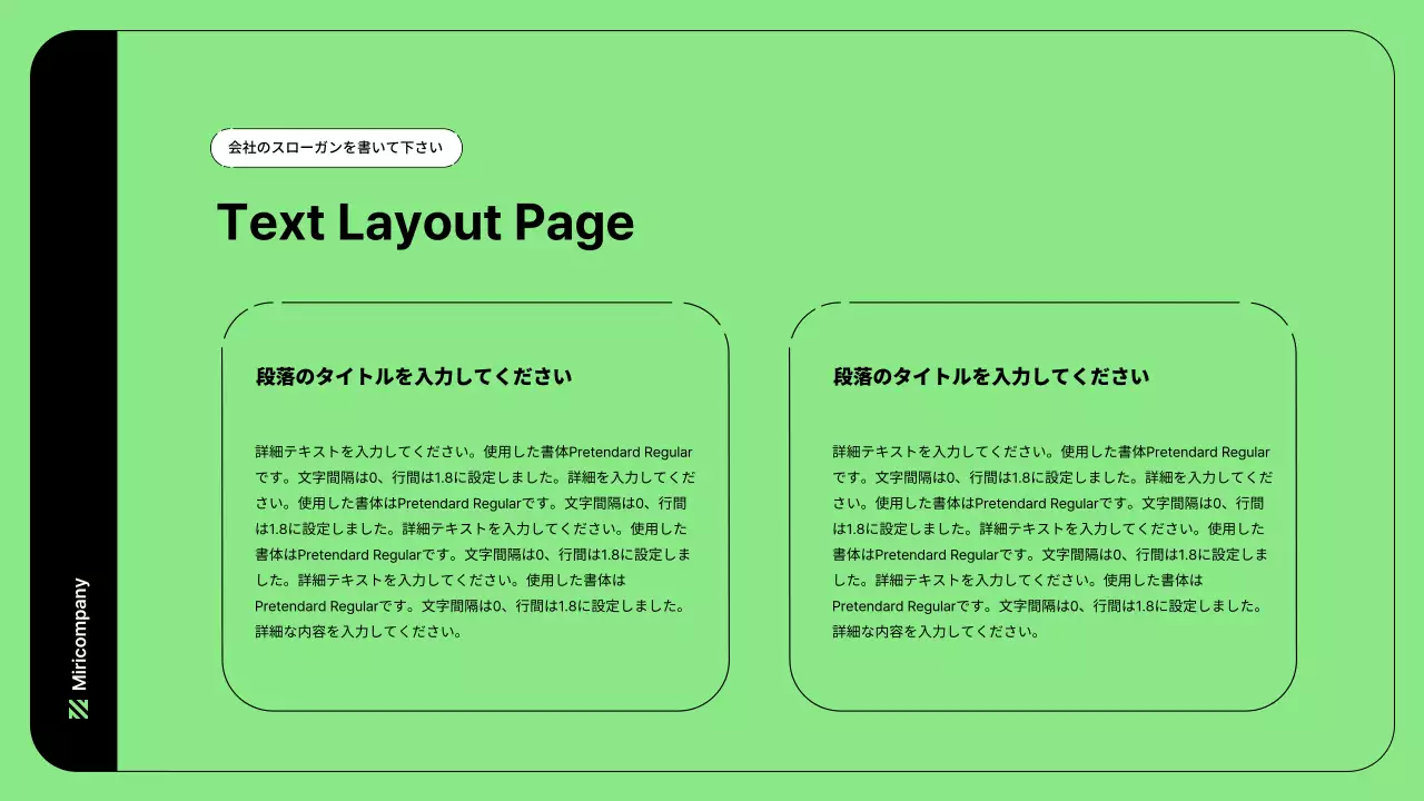 緑 シンプル ビジネス プラン プレゼンテーション