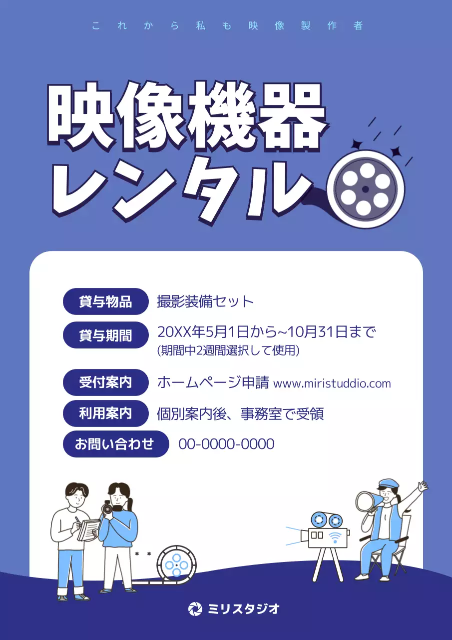青 シンプル 映像機器 広告 ポスター