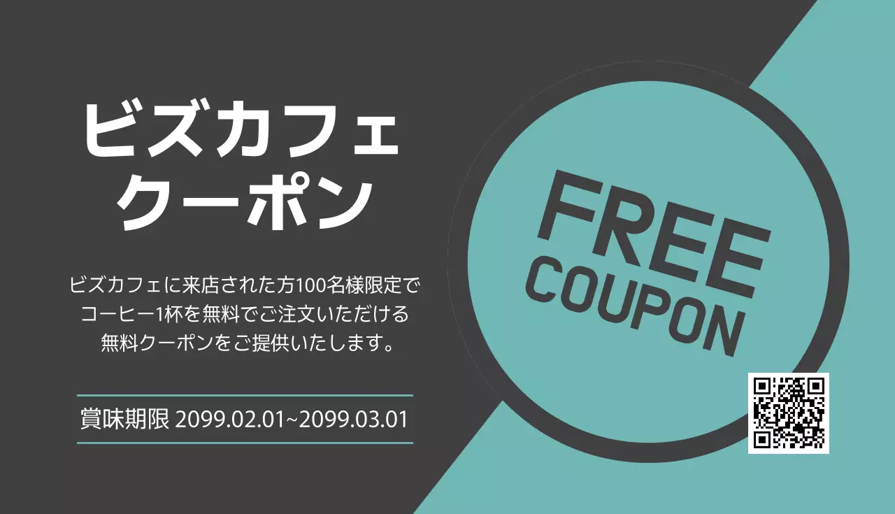 黒 シンプル クーポン ラベル 名刺