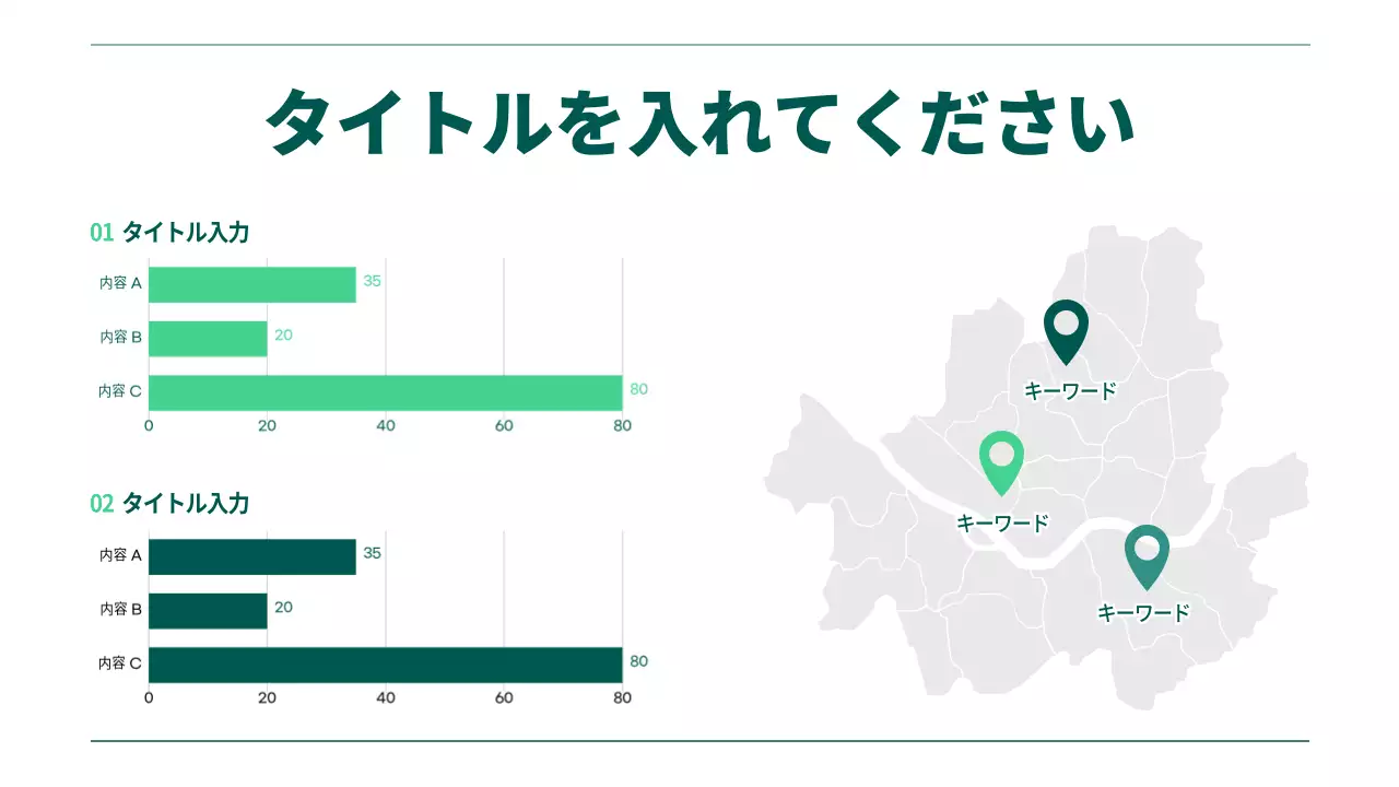 緑 モダン ビジネス プレゼンテーション