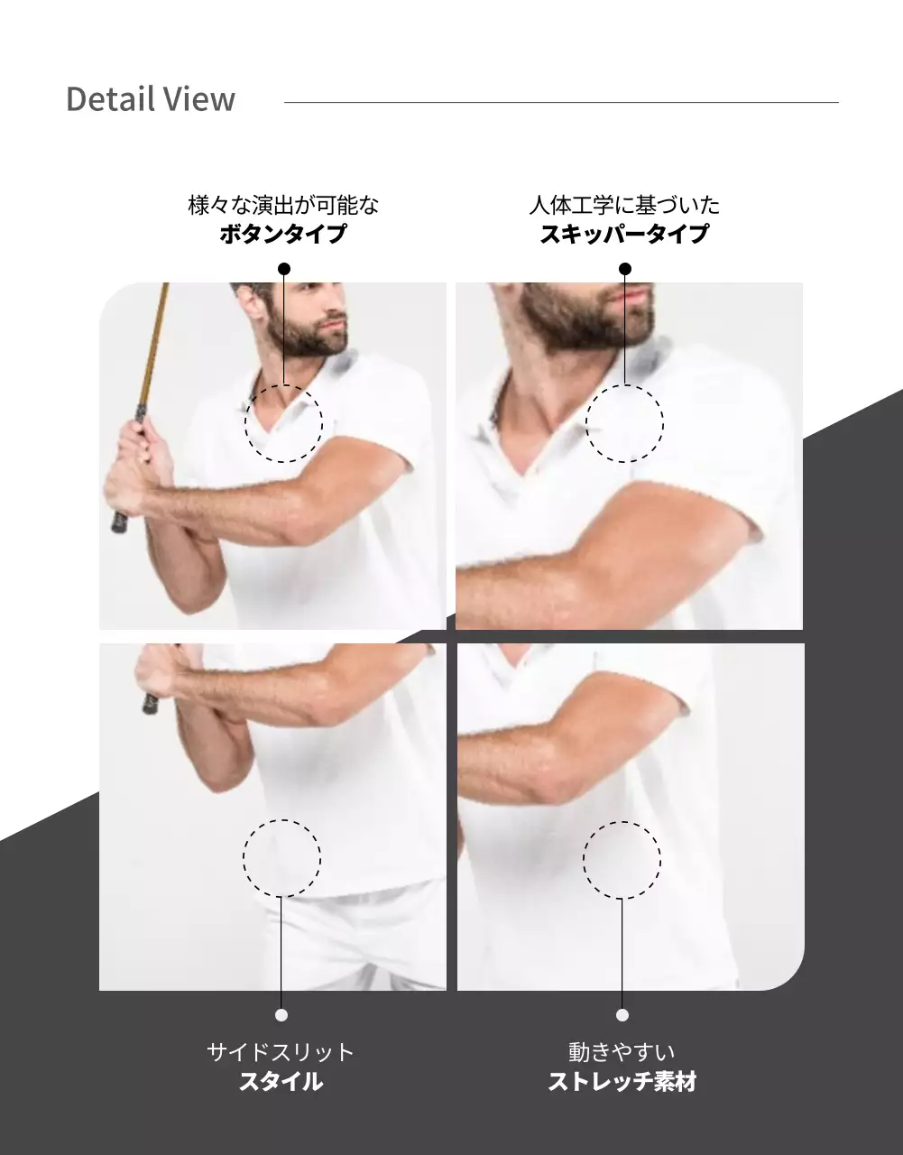 シンプルでモダンなスタイルのゴルフウェア詳細ページ