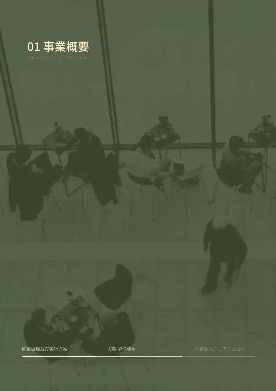 グレー モダン カフェ 資料 文書フォーム