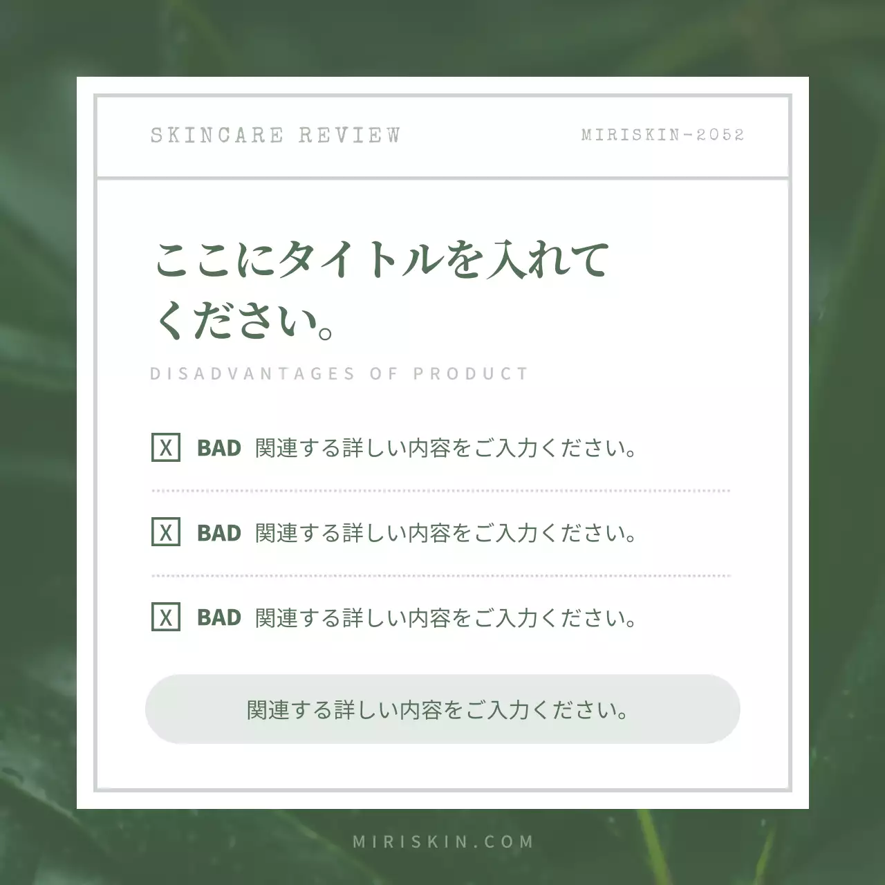緑 シンプル スキンケア プラン Instagram カルーセル