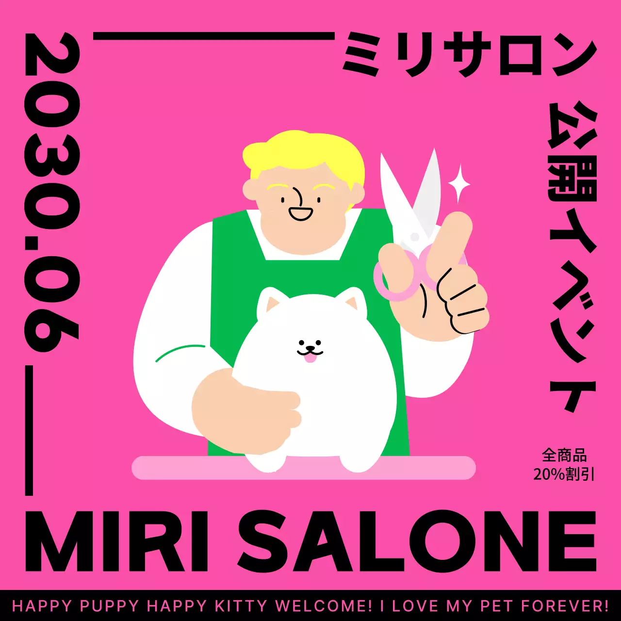 ピンク かわいい ペット イベント SNS投稿 正方形