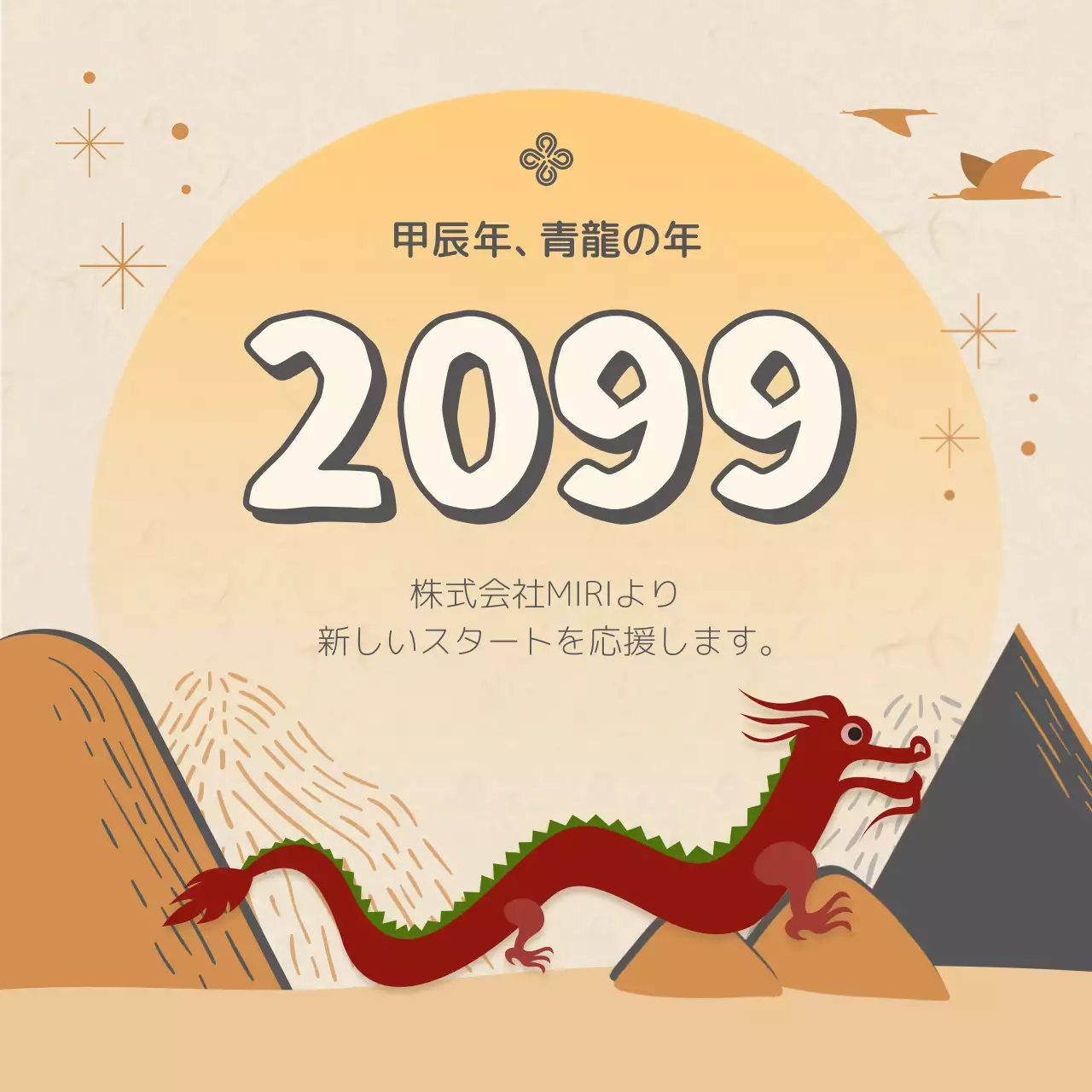 赤 かわいい 干支 お知らせ Instagram投稿