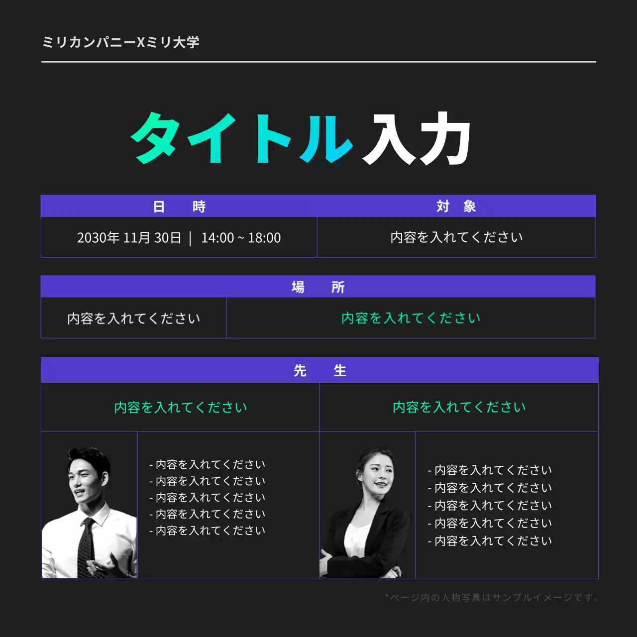 黒とネオンカラーの幾何学的な形のシティポップなIT職種の開発者オンライン就職説明会