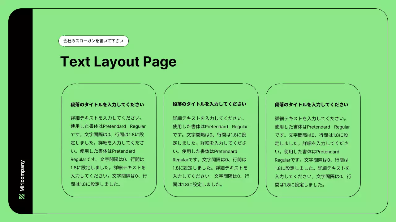 緑 シンプル ビジネス プラン プレゼンテーション