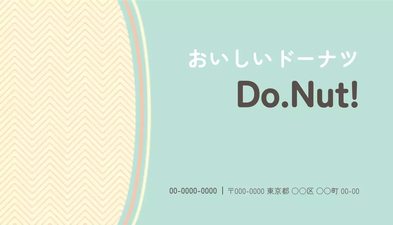 おいしいドーナツ