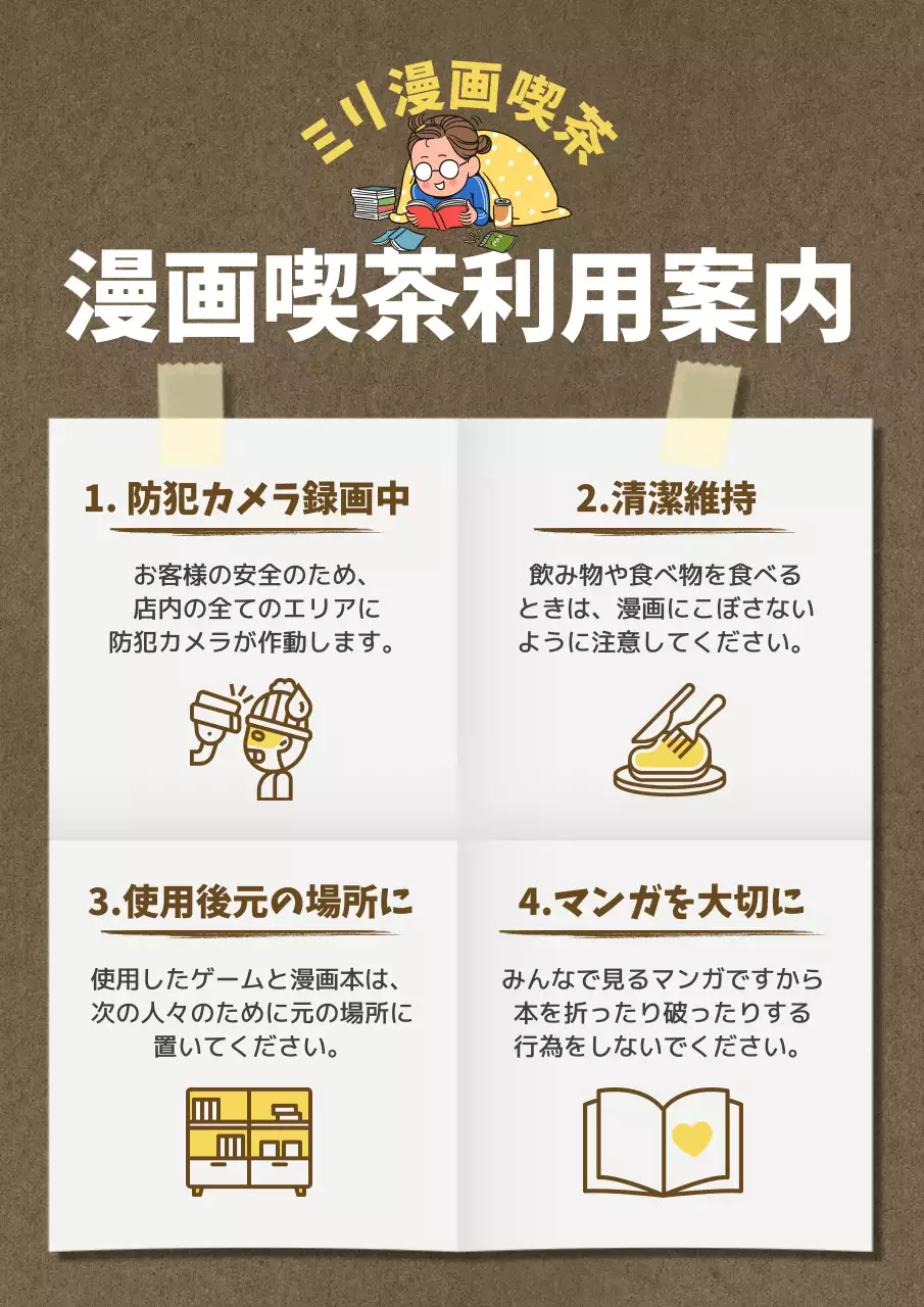 茶色 シンプル 案内 ポスター