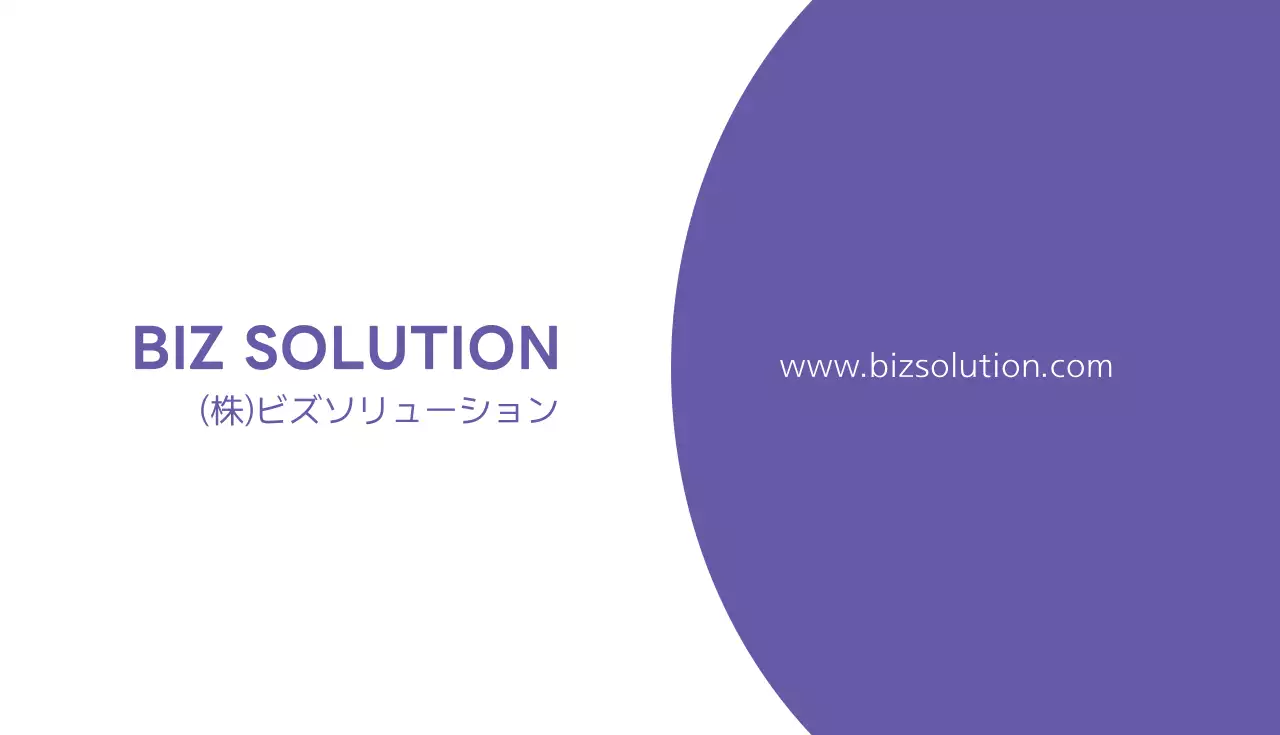 紫 シンプル ビジネス 名刺