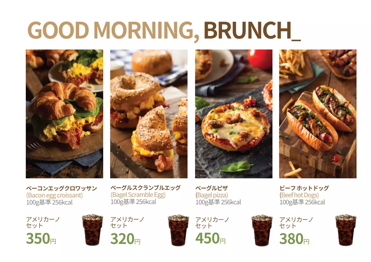 茶色 モダン ブランチ メニュー ポスター