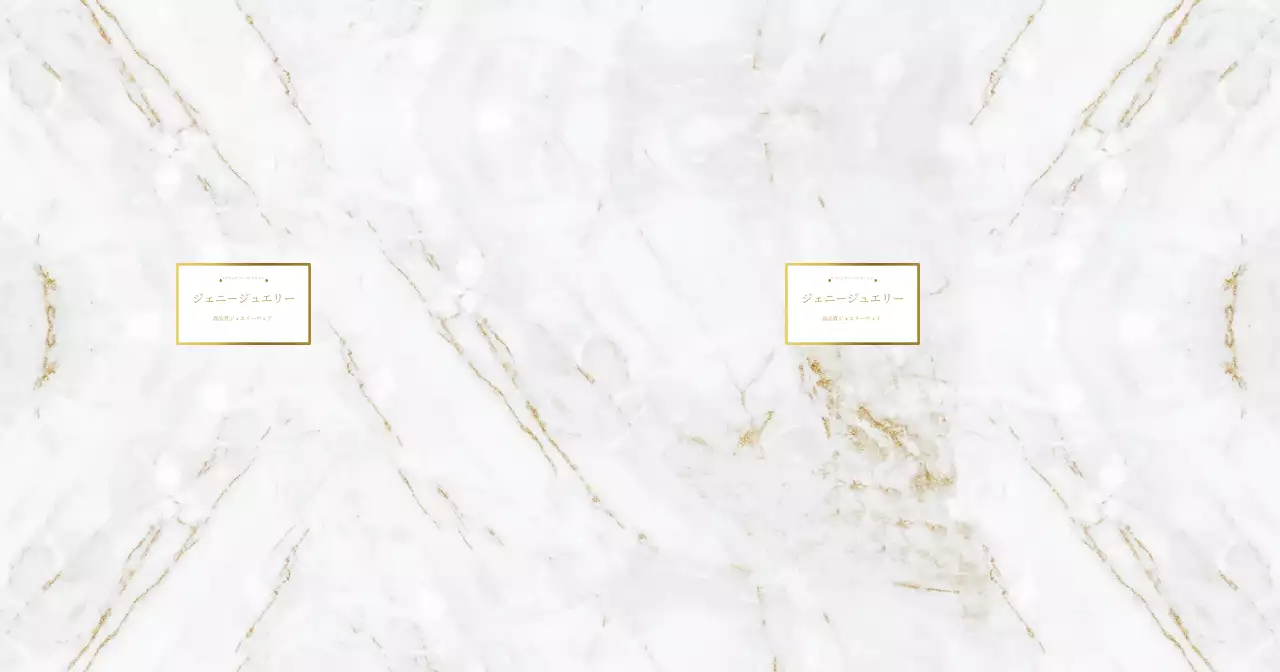 ホワイトゴールドのモダンな大理石柄