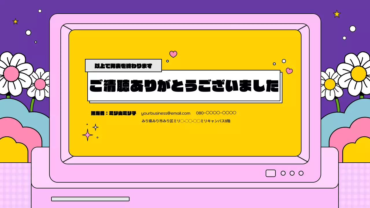 ピンク かわいい ビジネス 資料 プレゼンテーション