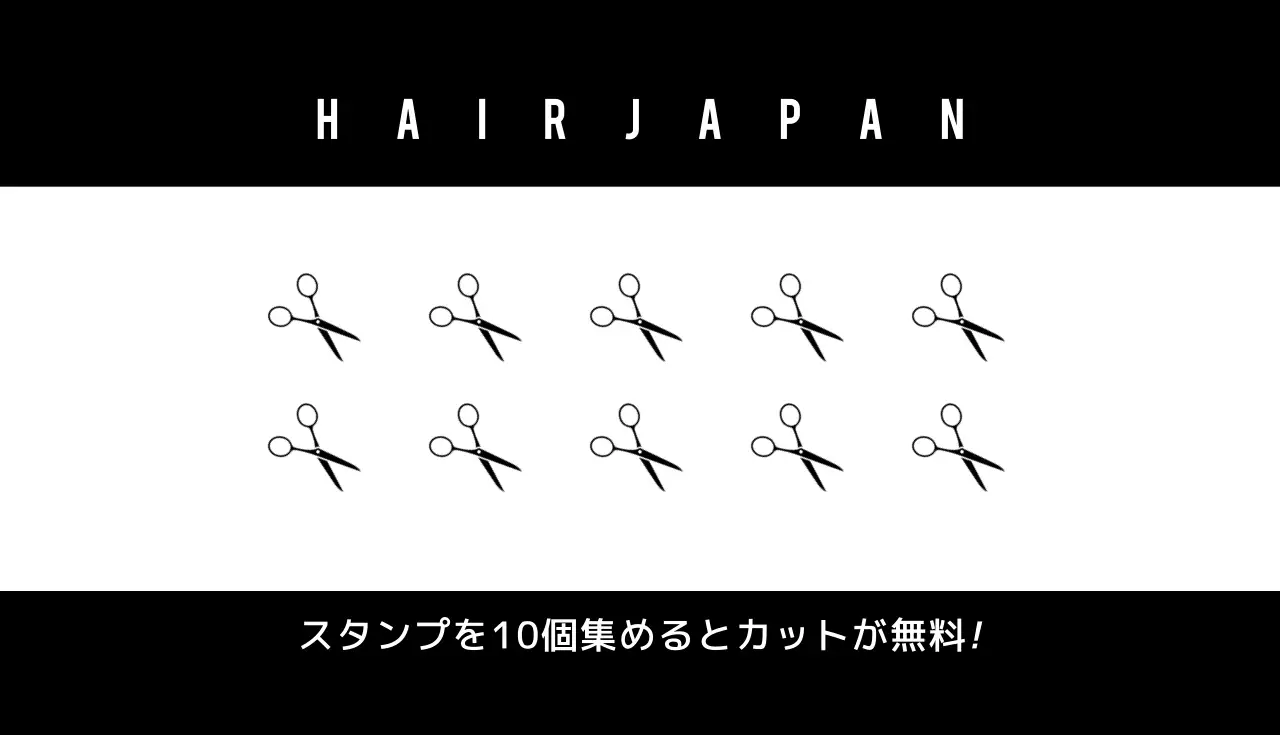 白黒 モダン 美容室 チケット 名刺