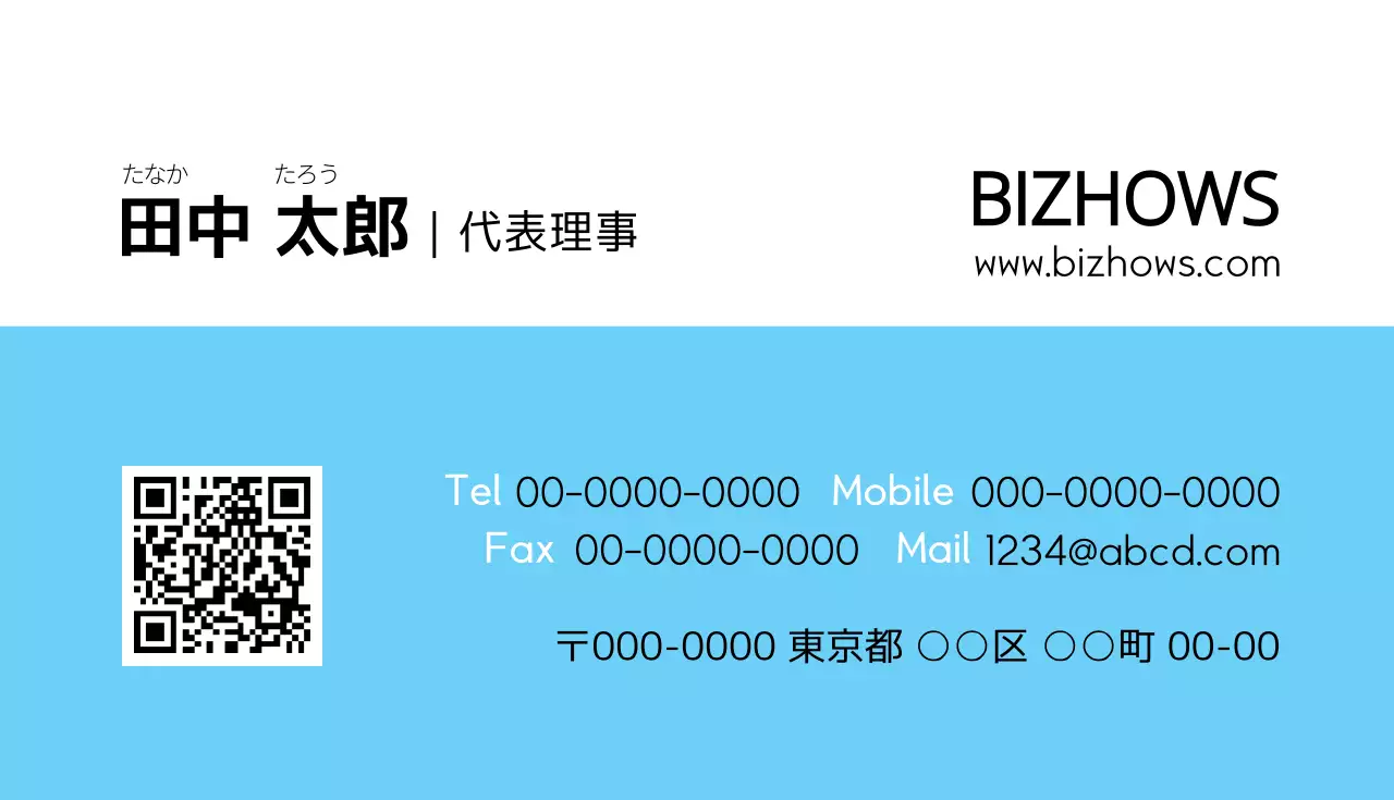 青 シンプル ビジネス 名刺