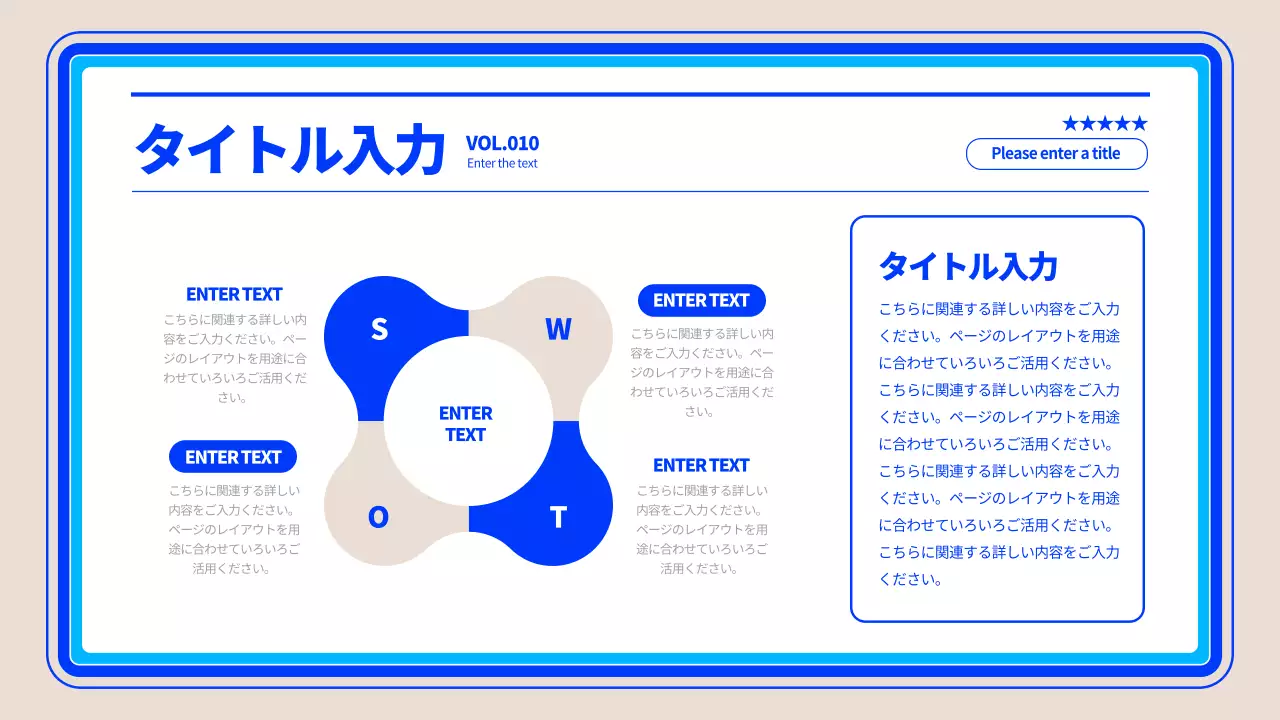 青 シンプル 企画書 プレゼンテーション