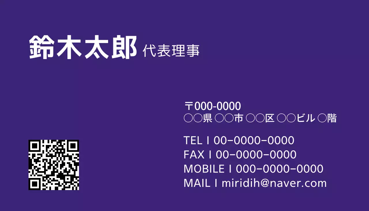 紫 モダン ビジネス 名刺