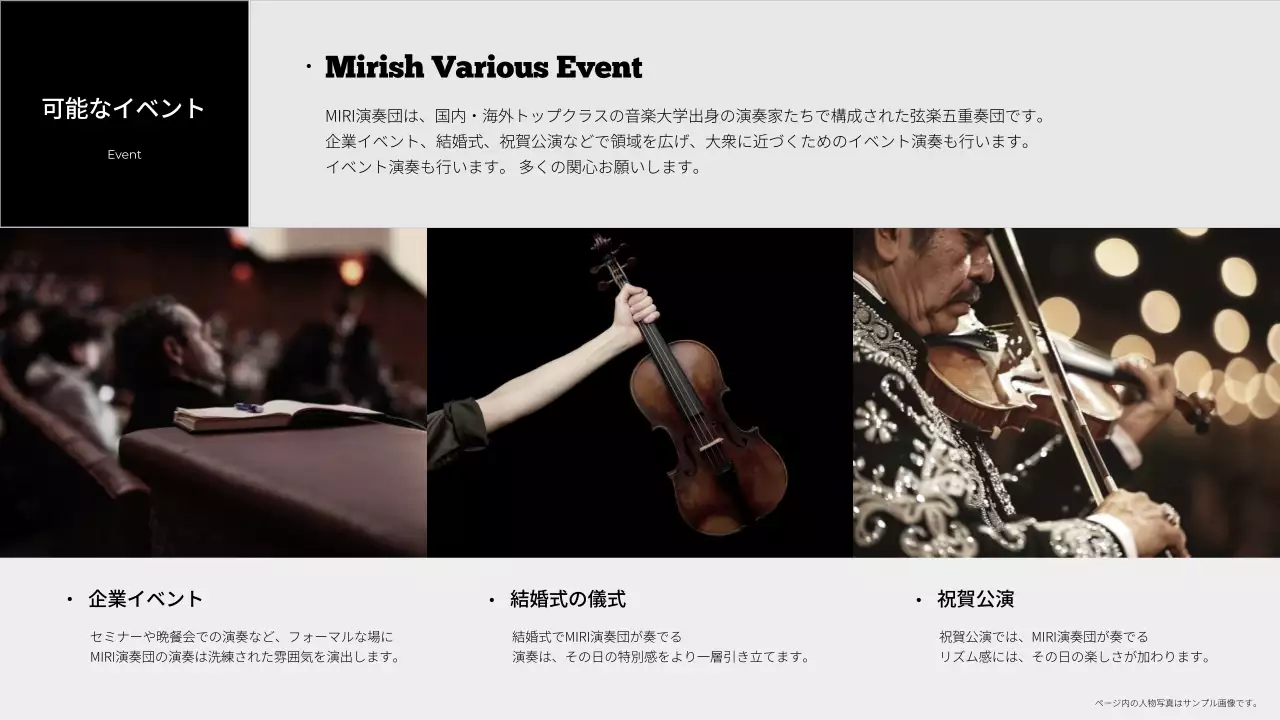 黒 モダン オーケストラ ポートフォリオ プレゼンテーション
