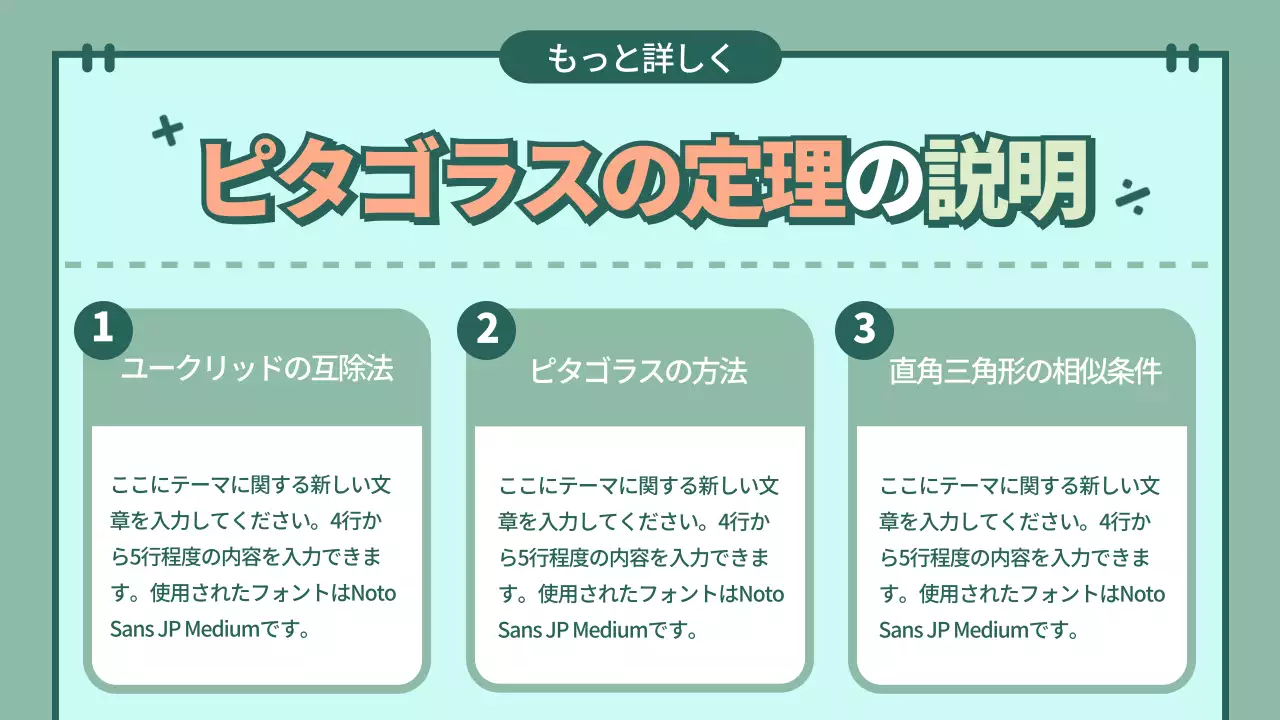 緑 かわいい 数学 資料 プレゼンテーション