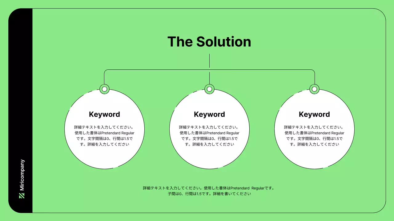 緑 シンプル ビジネス プラン プレゼンテーション