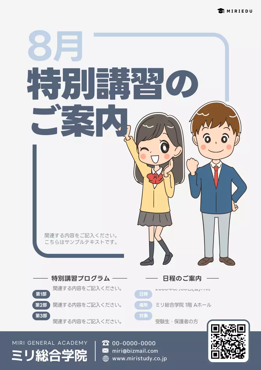 グレー シンプル 講習 ポスター